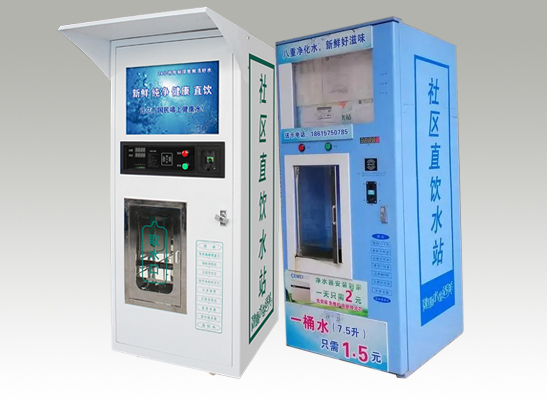自助售水機(jī)